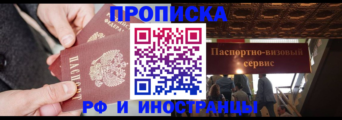 временная регистрация в Могочи