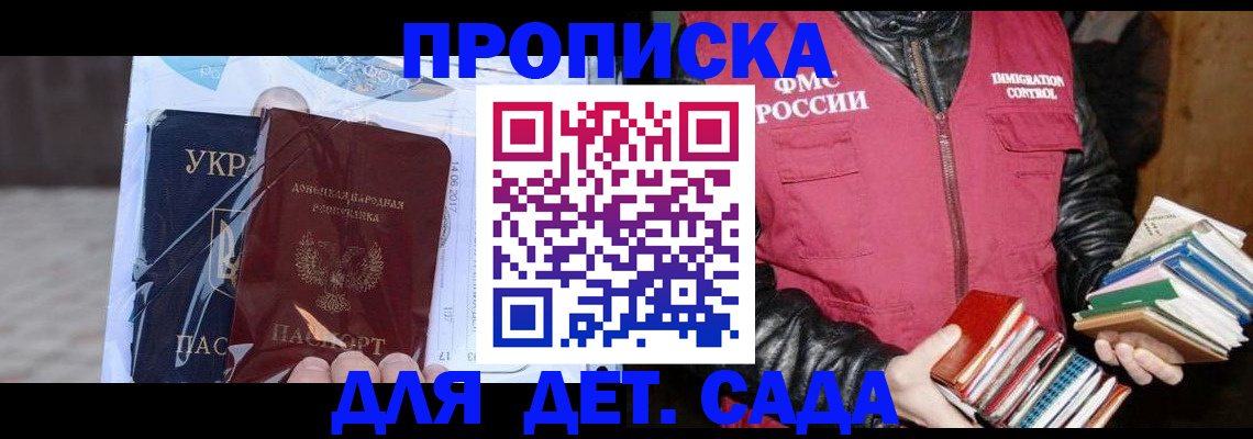 прописка регистрация в Могочи