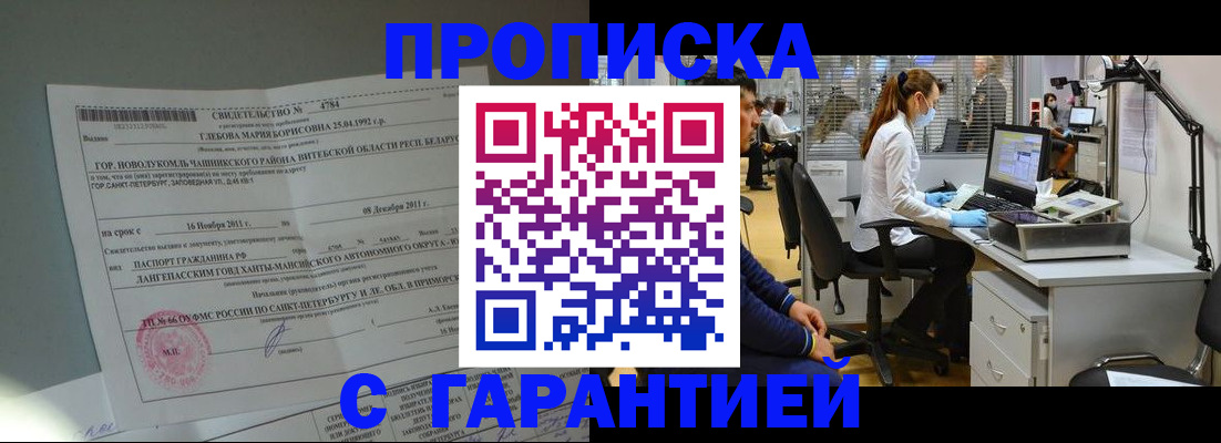 миграционный учет в Могочи