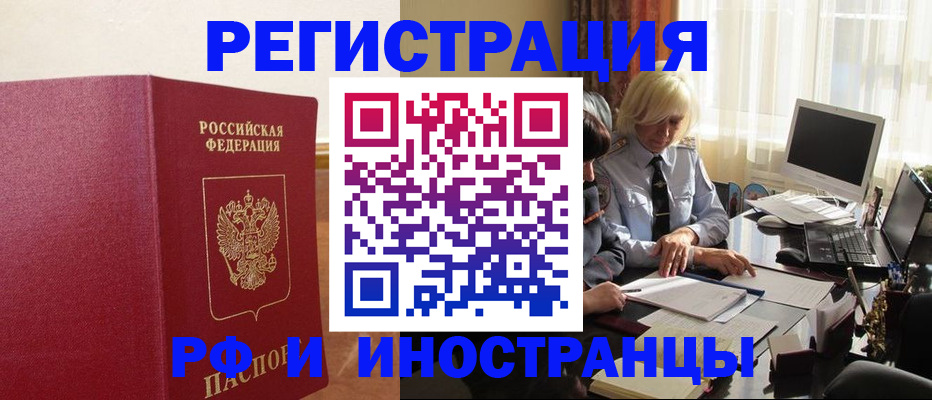 прописка от собственника в Могочи
